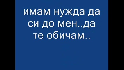 ти си всичко...