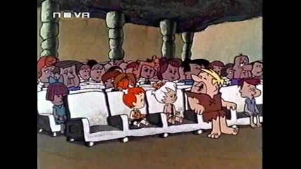 Семейство Флинтстоун Епизод 134 Бг Аудио