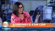 Соня Момчилова: „Не“ е най- често употребяваната дума в българските медии за 2023 г.