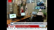 Иран откри две нови мини за добив на уран