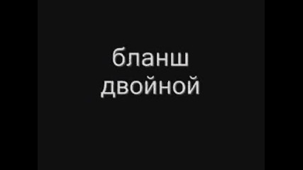 Oпитът На Трейсарите