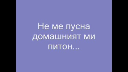 Управдания За Закъснелите За Училище