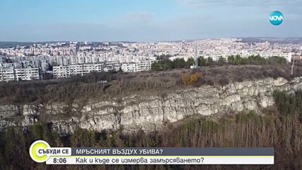 Един на всеки 10 българи умира заради мръсен въздух