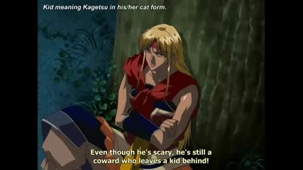 Kasho no Tsuki Ova 1 [2/4]