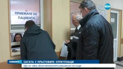 Шефът на Здравната каса: Нулев икономически ефект от пръстовите отпечатъци