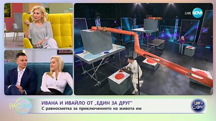 „На кафе" с Ивана и Ивайло от „Един за друг" (10.04.2024)
