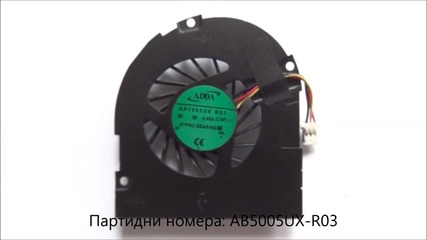 Оригинален вентилатор за Dell Xps 14z-l412z, 14z-l412 от Screen.bg