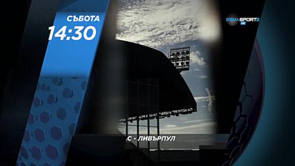 Кристъл Палас - Ливърпул на 5 октомври, събота от 14.30 ч. по DIEMA SPORT 2