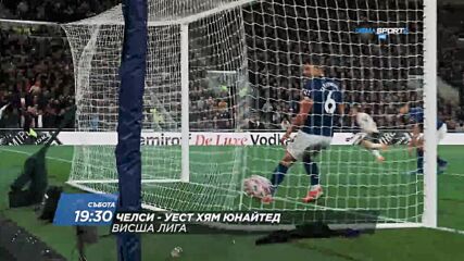 Челси - Уест Хям Юнайтед на 31 януари, събота от 19.30 ч. по DIEMA SPORT 2