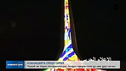 Атака от въздуха срещу Сирия