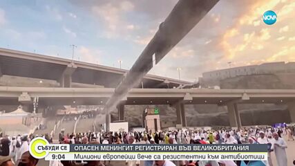 Случаи на опасен менингит, който може да доведе до трайна инвалидност и смърт, засякоха във Великобр
