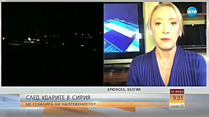 СЛЕД УДАРИТЕ В СИРИЯ: Външните министри от ЕС се събират в Люксембург
