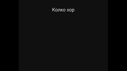 DenYo - Kolko (s Tekst)