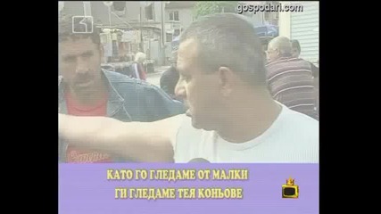 Коне по улиците