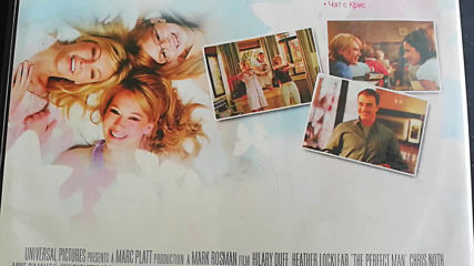 Българското Dvd издание на Перфектният мъж (2005) Prooptiki Bulgaria 2006