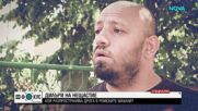 Дилъри на нещастието – кой разпространява дрога в ромските махали