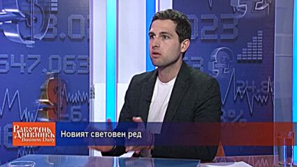 Новият световен ред