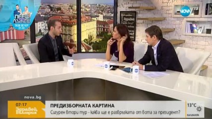 Политолог: Ако ДПС даде всичко от себе си, Орешарски ще е бронзов медалист на вота
