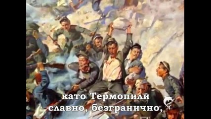 Трети март