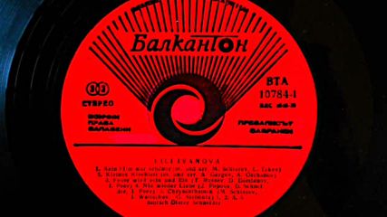 Лили Иванова - песни на немски език /първа част/