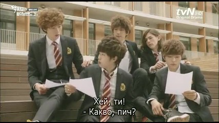 Shut Up! Flower Boy Band (2012) E03