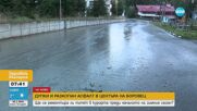 Дупки и разкопан асфалт в центъра на „Боровец”