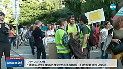 Протест срещу изграждането на площадка за горене на отпадъци в София