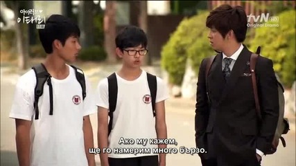 E11 I Love Lee Tae Ri Обичам И Те Ри (120702) {бг.субтитри]
