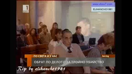 18 г. затвор За убиецът , който уби Баща си Брат си и Майка си ( Димитър Кънчев )