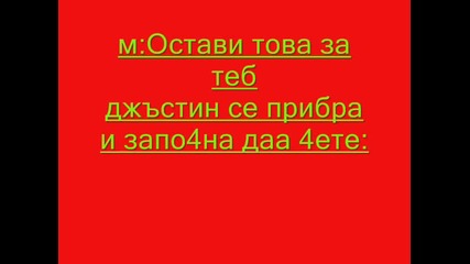 ти джъстин-смъртта