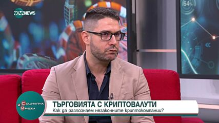 Търговията с криптовалути: Как да се предпазим от измами