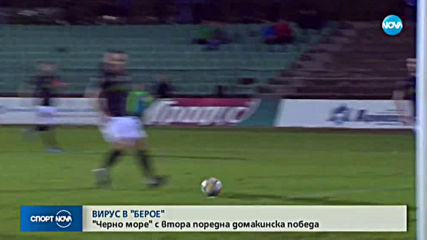 Спортни новини (05.10.2019 - обедна емисия)