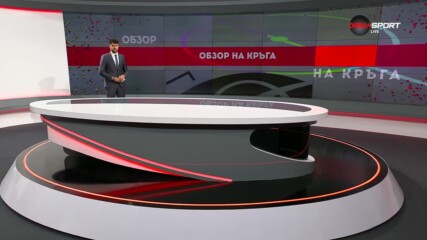 efbet Лига: Обзор 29-и кръг