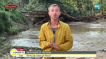 ВРЕМЕТО: Значителни количества дъжд над много части на страната