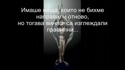 Celine Dion - It's all coming back to me now - Бг Превод - www.uget.in