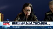 Катерина Граматикова: България все още не е изпратила военна помощ на Украйна