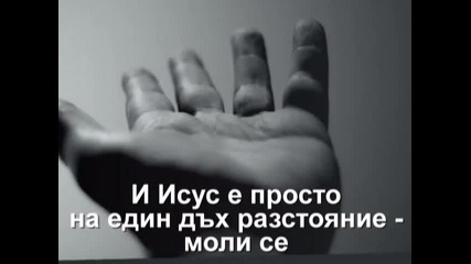 True Vibe - Pray (моли се)