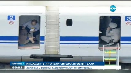 Мъж се самозапали в японски свръхскоростен влак