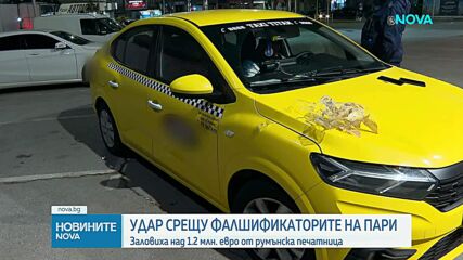 При акцията на ГДБОП: Откриха още 200 000 фалшиви евро и 1 кг кокаин в Пазарджик