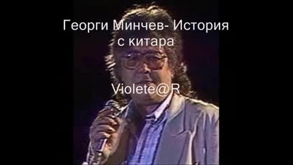 Георги Минчев - Микс 2