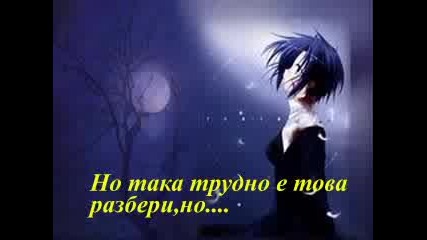 Защо Ли Любов..