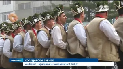 Коледарски буенек събра стотици в Ямбол