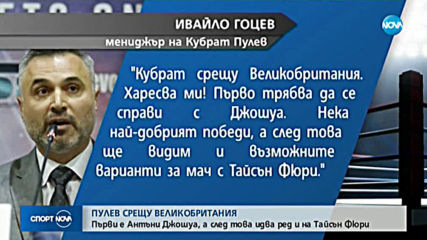 Спортни новини (16.05.2020 - обедна емисия)