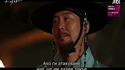 My Country: The New Age E12 [част 1/2]