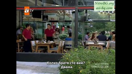 Gonulcelen епизод 18/ част 6 - сезон 2