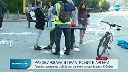 Протестиращите в София вдигнаха едната блокада