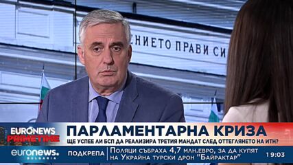 Ивайло Калфин за ходовете пред БСП за съставяне на правителство