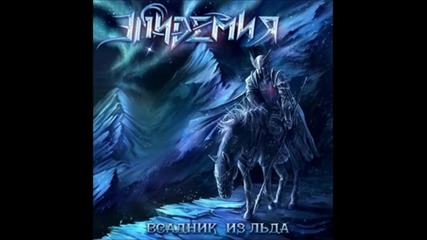 Эпидемия - Н.а.с.т.я.