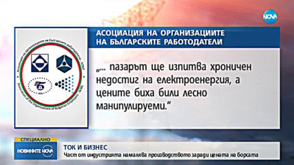 Големи български предприятия намалиха производството си наполовина