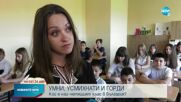 Кой е най-четящият клас в България